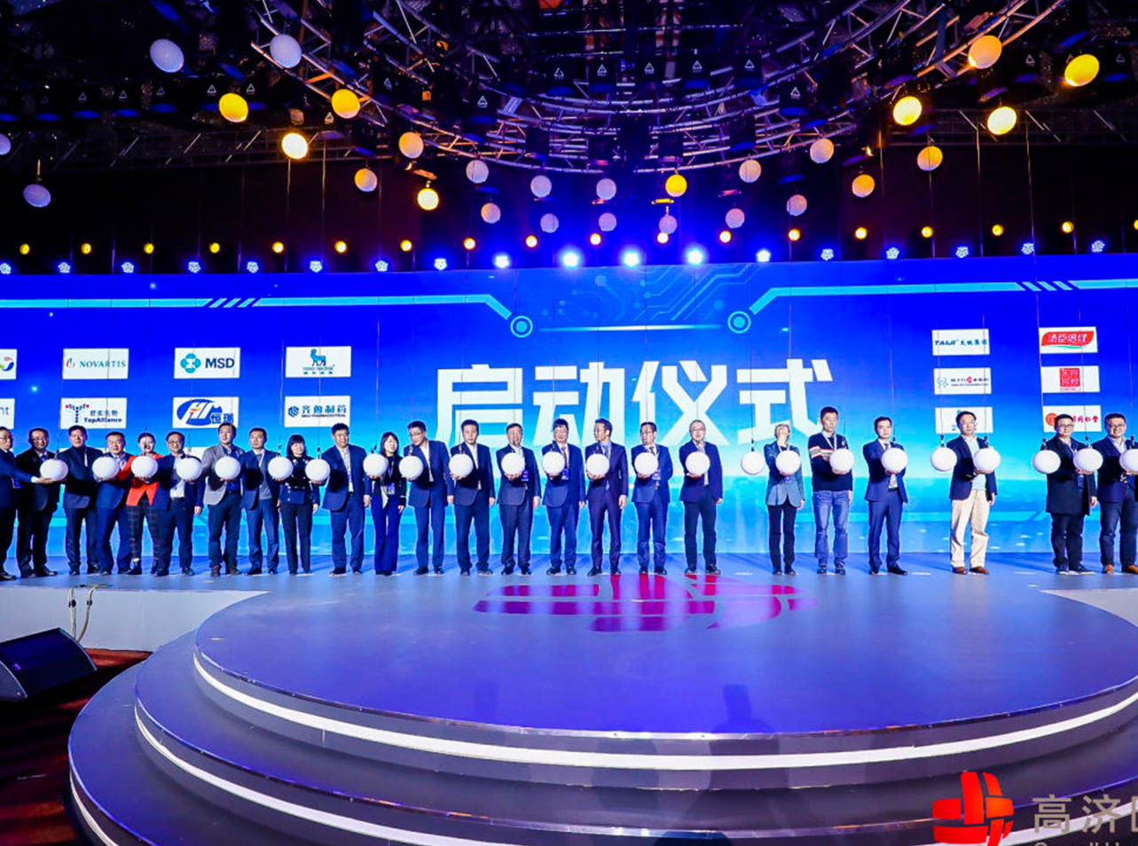 企業(yè)推介會